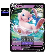 PTCG POKEMON CARD [VER.2020] [Mew V] [梦幻 V] SD 038/127 NON-HOLO [Japanese] [GEN' 90 Collection]
