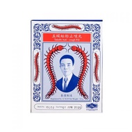 Takabb Anti - Cough Pill 五蜈蚣标止咳丸 (12 x 3g)