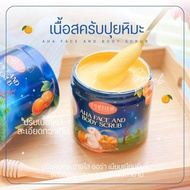 A005-7-5 Phitchii scrub สครับพิชชี่ AHA สครับพิชชี่แบบกระปุก 500 g.