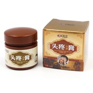[Official Authentic] Wanzhong Headache Cream Migraine Headache Dizziness Dizziness Expansion Trident