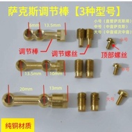 Saxophone Adjustment Column Adjustment Rod Accessories Copper Adjustment Screw Fixing Screw Musical 