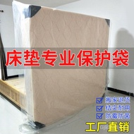 Packaging Packaging Bag Thickened Sofa Bag Protective Bag Furniture Moving Storage Wholesale Simmons