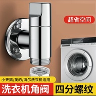 YOYO Home JS5 Household Stainless Steel Angle Valve Washing Machine Faucet Automatic Water Stop Valv