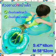 แหวนว่ายน้ำเด็ก ห่วงยางว่ายน้ำ เหมาะกับเด็ก 3 เดือน - 5 ขวบ ห่วงยางพยุงตัว รุ่นพิเศษ ป้องกันพลิกคว่ำ ป้องกันหงายหลัง