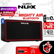 ทักแชทรับส่วนลดสูงสุด 100.- แอมป์ NUX Mighty Air Bluetooth - Amplifier NUX Mighty Air Bluetooth - เต
