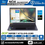 NOTEBOOK (โน๊ตบุ๊ค) ACER ASPIRE 7 A715-51G-51BD 15.6" FHD 144Hz/CORE i5-1240P/8GB/512GB/GTX1650 รับป