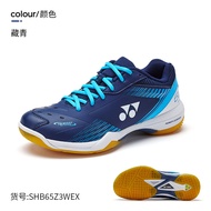 Yonex รองเท้ากันลื่น65Z3รองเท้าผ้าใบลำลอง SHB65Z3MEX รองเท้าแบดมินตันเสือขาวสำหรับผู้ชายผู้หญิง (พร้