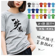 DLIVE|One Step-Wicking Short T (Total 21 Colors)