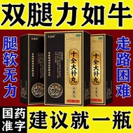 Liangxin Yao Shiquan Dabu Pills 6g * 8 Bags/Box Cure the Elderly's Legs Soft Tired Body False Legs S