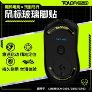Talongames Hurricane Tempered Glass Mouse Foot Sticker Suitable for Logitech G403G603G703 Wear-Resistant Smooth