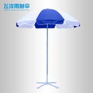 160cm Sun Umbrella Large Outdoor Stall Sunshade Large Umbrella Courtyard Umbrella Beach Umbrella Dou