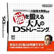 (全新海罕) NS	大人頭腦訓練 (日版)- 3DS LL 主機合用