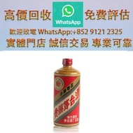 連鎖實體店 全港澳免費上門：1983年「五星牌」特供黃醬茅台酒1瓶 狗年生肖茅台 貴州茅台酒 貴州茅臺酒 茅台 漢帝茅台酒 80年茅台酒 50年茅台酒 30年茅台酒 15年茅台酒 陳年茅台紀念酒 飛天