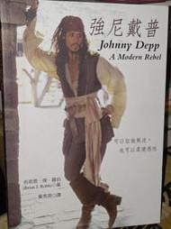 強尼戴普： 可以狂放叛逆，也可以柔情感性 大都會文化 9867651820 書況佳 2011年初版 @KQ地 二手書