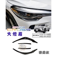 [VIP Car Accessories Parts] Next Day Delivery Selection Shopee 20-26 Corolla Cross CC Headlight Eyeb