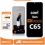 หน้าจอ LCD xiaomi Poco C65 หน้าจอจริง 100% เข้ากันได้กับรุ่นหน้าจอ poco c65/2310FPCA4G ไขควงฟรี+กาว