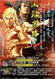 代購 港漫 古惑仔 完全珍藏版 山雞末日篇 牛佬 全四冊不拆售