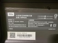 TCL 65P6US（86）大尺寸 暗黑屏