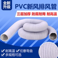 Exhaust pipe fume exhaust pipe aluminum foil PVC composite pipe high temperature hose exhaust pipe T