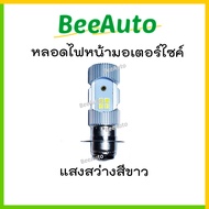 ไฟหน้า led มอไซค์ Philips หลอดไฟหน้ารถมอไซค์ หลอดไฟหน้า PHILIPS ฟิลิปส์ M5 แป้นเล็ก Led-HI T19 แท้ ไฟหน้าเวฟ110i ไฟหน้าคลิกi ไฟหน้า led ไฟหน้ารถมอไซค์