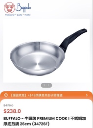 BUFFALO 牛頭牌 Premium Cook I 26cm 唔銹鋼單柄煎鍋 34726F