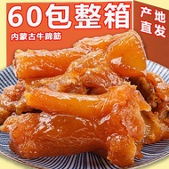 2026 New Product Inner Mongolian Beef Tendon Specialty Beef Tendon Beef Jerky Spicy Beef Tendon Brai