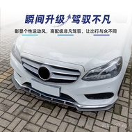 Applicable to Mercedes-Benz e Level w212 e260 e300 2013-16 amg Front Bumper Lip Spoiler Corner Guard