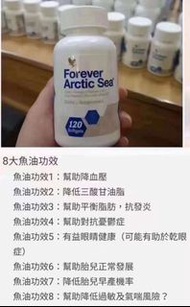 北極海超級奧米加3(魚油)Arctic Sea SuperOmega-3