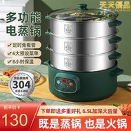 愛仕達電蒸鍋多功能家用大容量三層電蒸籠多層蒸饅頭蒸煮鍋智能款