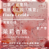 New Play Bean 25 Panama Boquete La Ermita Guji Black Honey Process Jasmine Apricot Jam Honey Flavor 