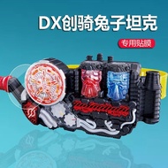 Bandai Kamen Rider Film DX Chuangqi Belt Film BUILD Rabbit Tank Drive Protective Film E General Tran