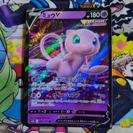 Mew V RR 053/172 S12a VSTAR Universe - Pokemon Card Japanese