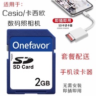 Suitable for Casio EX-S10 S12 Z19 Z20 Z80 Z85 Z90 Digital Camera Memory Card 2GB