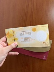 美心冰皮月餅七星伴明月禮盒