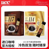 Japan UCC UshiC Imported 117 Imported 117 Instant Black Coffee Bars No Sucrose 114 Freeze-Dried Amer