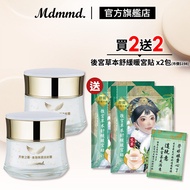 Mdmmd. Myeongdong International Angel Cream-Gold Leaf Moisturizing Light Wrinkle Cream 50g 2 In A Set Plus Harem Herbal Soothing Warm Patch Whitening Wrinkles [Official Direct Sales]