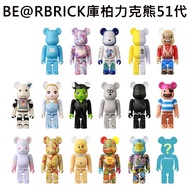 BE @ RBRICK Kubrick Bear 51th Generation Box Play Doll Decoration Building Block 51th Anniversary Li