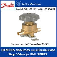DANFOSS สต๊อปวาล์ว แบบเชื่อมและแฟลร์ Stop Valve รุ่น BML SERIES