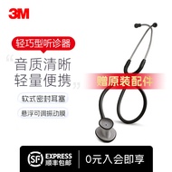 3M医用听诊器Littmann轻巧型听诊器成人儿童听胎心音家用听诊器 美国进口 2450骑士黑