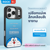 (เคส MagSafe) เคส iPhone โดราเอมอนแท้ 100% สำหรับ iPhone17 เคส 17pro เคส 17promax Magsafe กันน้ำมัน 