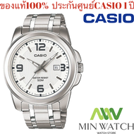 นาฬิกา รุ่น Casio นาฬิกาข้อมือ นาฬิกาผู้ชาย สายสแตนเลส รุ่ง MTP-1314D-7A MTP-1314D-1A MTP-1314D-2A ของใหม่ของแท้100% ประกันศูนย์ CASIO 1 ปี จากร้าน MIN WATCH