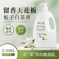 Gardenia White Tea Shower Gel Fragrance 96 Hours Hydrating Moisturizing Peeling Chicken Skin Family 