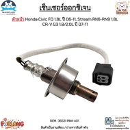 Oxygen Sensor Front Body Honda Civic FD 1.8L Year 06-11 Stream RN6-RN9 1.8L CR-V G3 1.8/2.0L 07-11 3