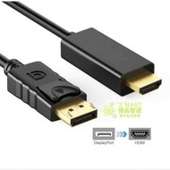 Smart - DP 轉 HDMI 轉換線 DisplayPort轉HDMI 公轉母轉換器 1.8M