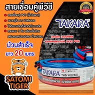 Double Breeze PVC Blue-Red Available In Takara/Toretto Brand 20 Meters Long Inner Hole Size 6 * 6 Mm