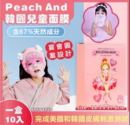 [現貨包順豐] 韓國 Peachand 兒童面膜 (一盒10入)