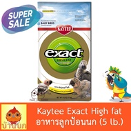 Kaytee Exact High fat Bird Feeder And Protein Formula (5 lb./2.27 kg)
