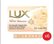 【LUX 麗仕】抗菌香氛皂80G*６入 麗仕滋養潤膚香皂80G*６入