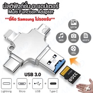 4 in1 Micro USB + Type-C + Lightning + ติดแฟลชไดรฟ์ USB 3.0 USB Stick หน่วยความจำแฟลช USB สำหรับ iPhone XS Android และคอมพิวเตอร์แล็ปท็อป PC