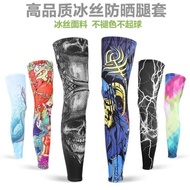 [Leg Cover] Sun Protection Leg Cover Sports Leg Cover Cycling Leg Cover Basketball Leg Cover Leg Pro